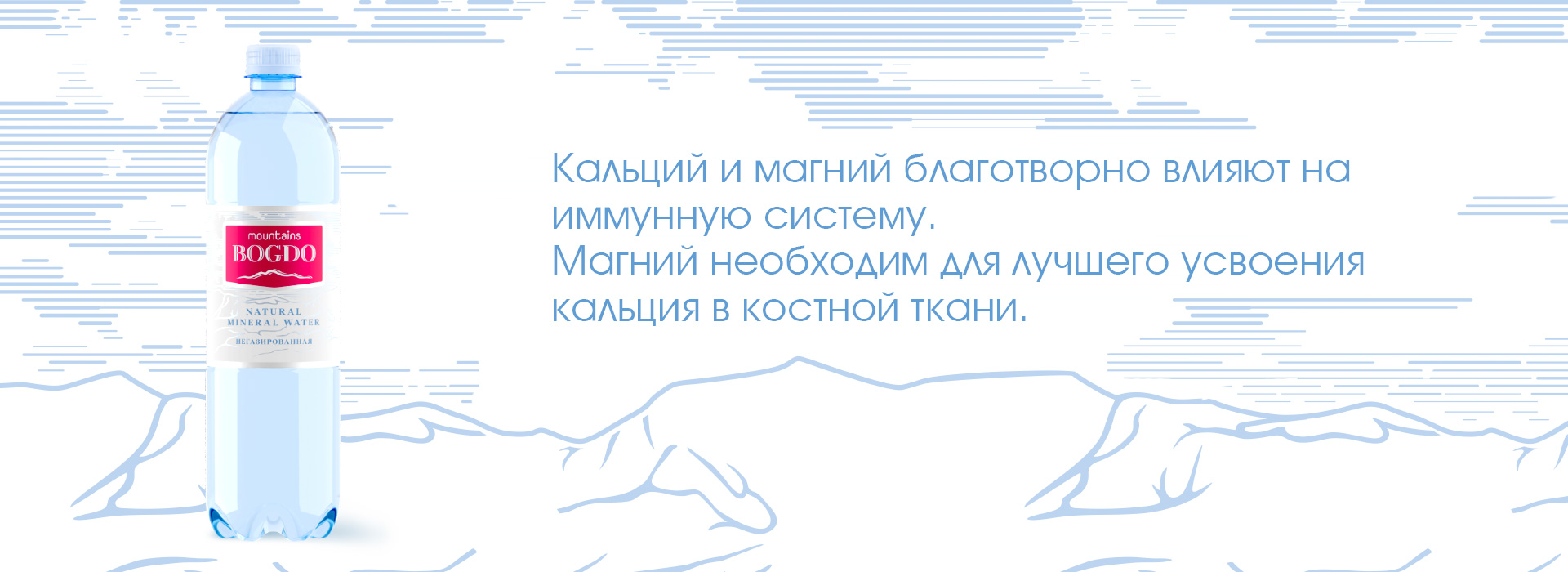Горы Богдо
