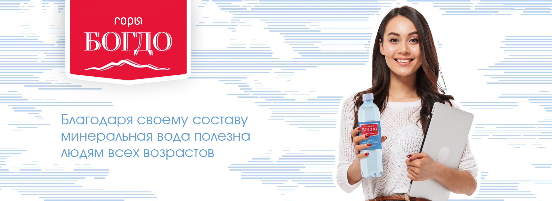 Горы Богдо