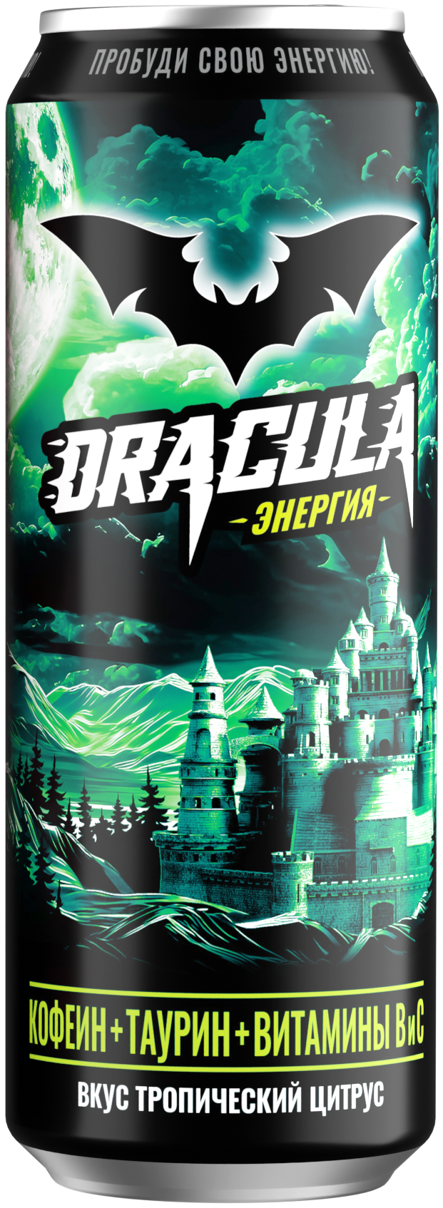 Напиток безалкогольный тонизирующий газированный ТМ&nbspDracula «Вкус тропический цитрус»
